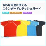 子ども用（キッズ）ラッシュガード 半袖 水着 こども プール 水泳