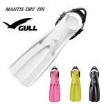 GULL（ガル） GF-2275B/GF-2273B マンティスドライフィン（スプリング付）MANTIS DRY FIN