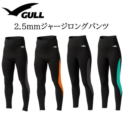 GW-6663B/GW-6665B 2.5mm ジャージ ロングパンツ 2.5mm LONG PANTS メンズ レディース