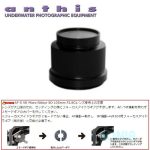 anthis Nexus（アンティス ネクサス） 【15527】 マクロポートMP105VR-4 V2.0